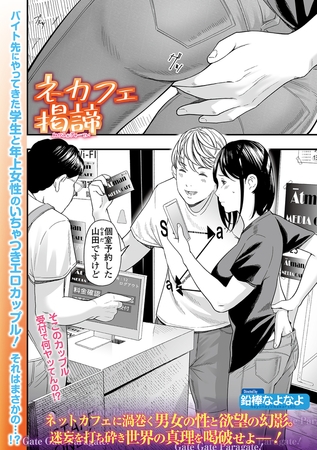 エロ漫画】巨乳少女がネカフェでオナってたらネカフェ難民に痴女だと思われて的確に子宮に射精されてHしちゃってるー【sugarBT エロ同人】 –