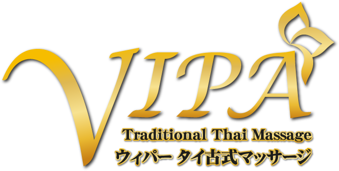 サバーイマッサージ・行徳のタイ古式マッサージ