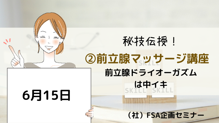 ドライオーガズムとは | アネロスジャパン