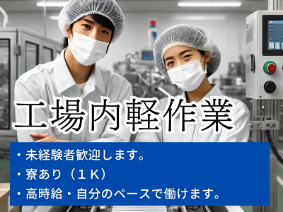 12月版】高収入の求人・仕事・採用-滋賀県東近江市｜スタンバイでお仕事探し