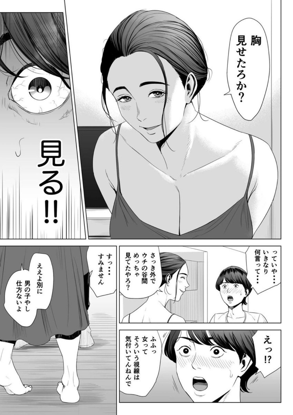 赤裸々告白 よろめきの人妻 ささいなハプニングが呼び覚ます淫らな欲情 中古本・書籍