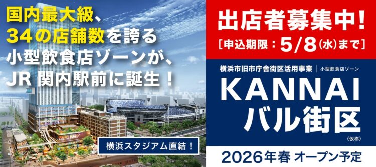 婚活出会いスポット「エスカルゼ」の全容解明｜肉食部