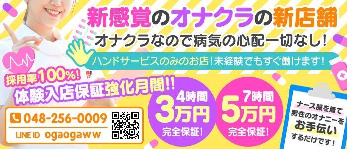 店舗型ヘルス 風俗求人・高収入アルバイト情報｜びーねっと