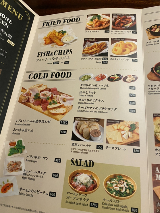 写真｜ザ・ローズ＆クラウン 田町店（THE ROSE&CROWN）-ダイナック店舗情報サイト-