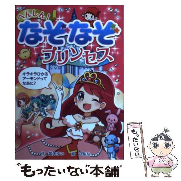 真欺君と普通じゃない人たち | BL小説