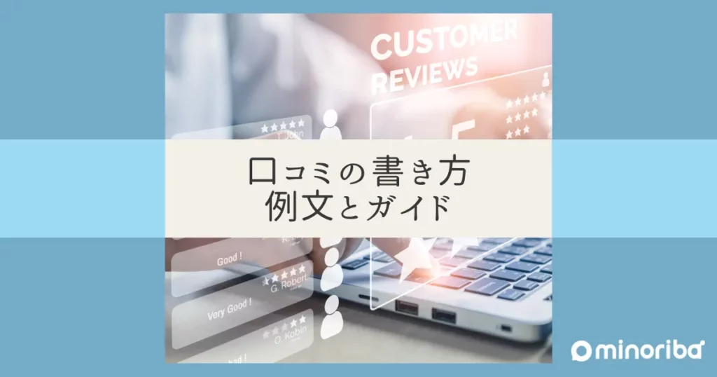 サロンの口コミ返信が重要！書き方に関するポイントについて解説 | サロスタメディア