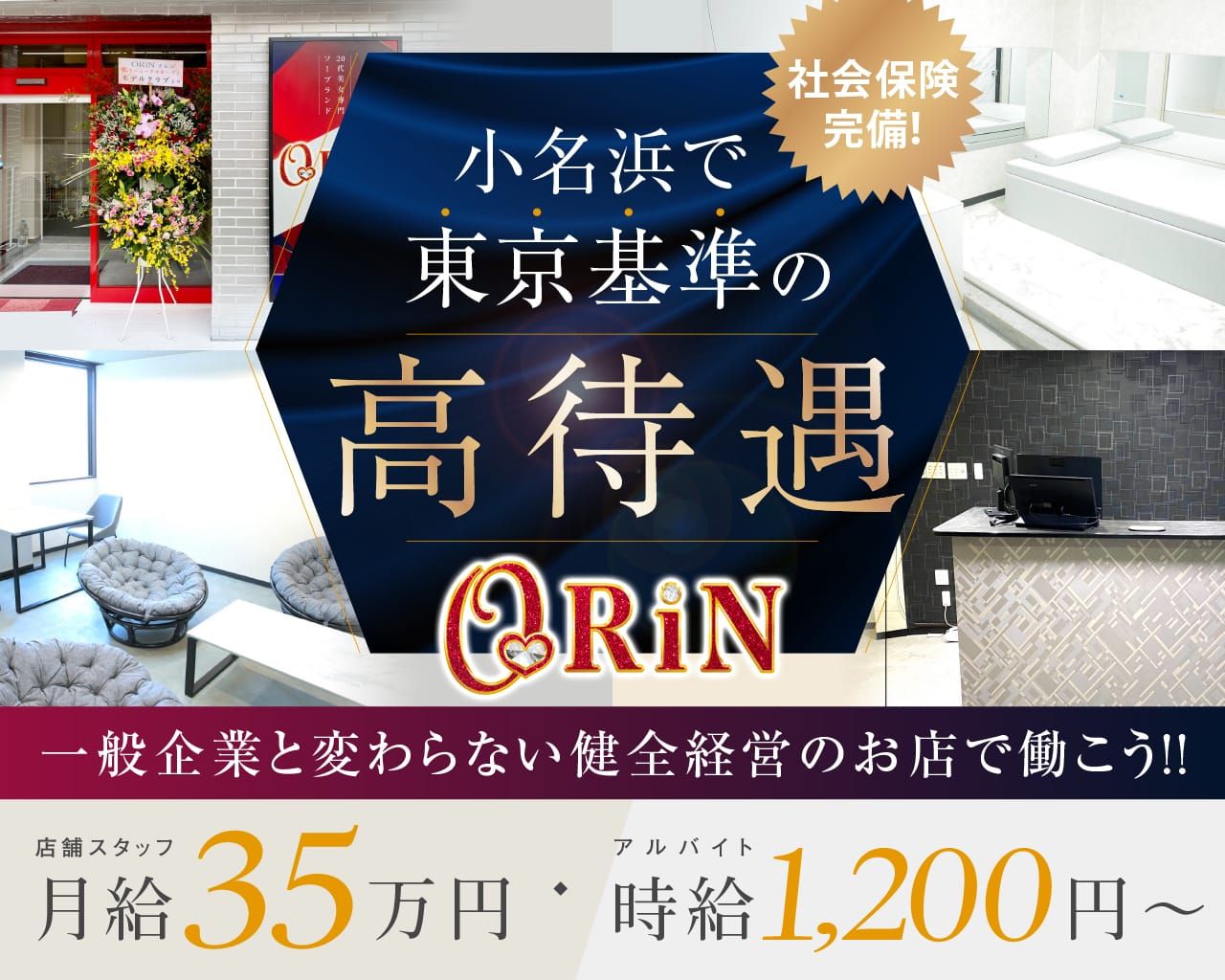 いわきのデリヘル｜[出稼ぎバニラ]の高収入風俗出稼ぎ求人