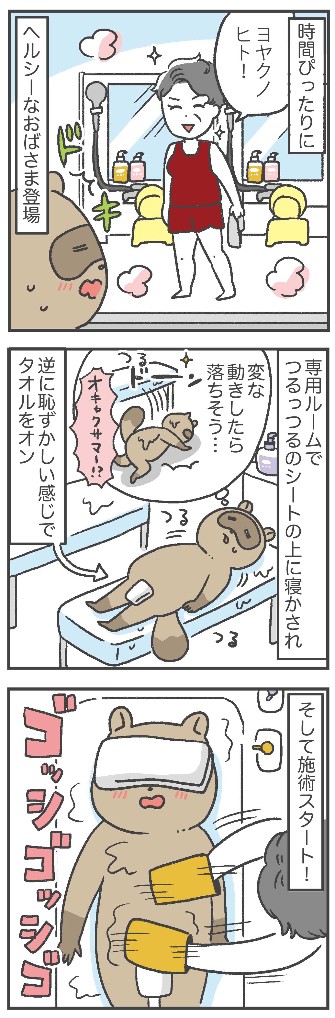 あかすりは身体のデトックスだけでなく素っ裸で心も解放される体験 だった話｜矢野けいか｜着火ウーマン｜書籍『場づくり仕事術』著者｜キャリコン｜コーチ｜人事戦略パートナー