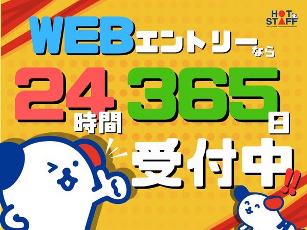 2024年最新】パールプラス大田原店のエステティシャン/セラピスト求人(パート・バイト) | ジョブメドレー