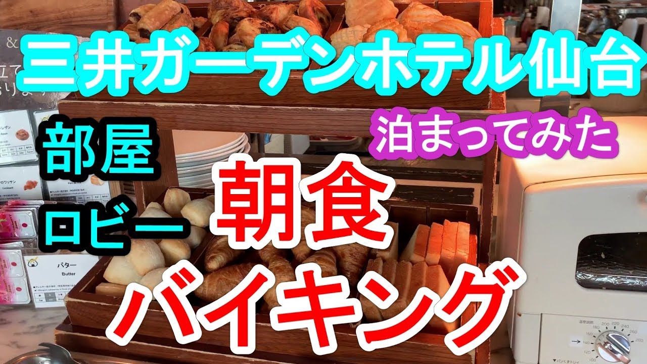 コンフォートホテル仙台東口(仙台市宮城野区)のデリヘル派遣実績・評判口コミ[駅ちか]デリヘルが呼べるホテルランキング＆口コミ