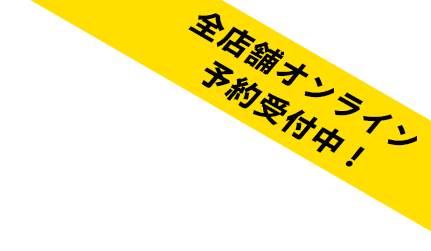 ほぐしの達人 学芸大学店｜ホットペッパービューティー