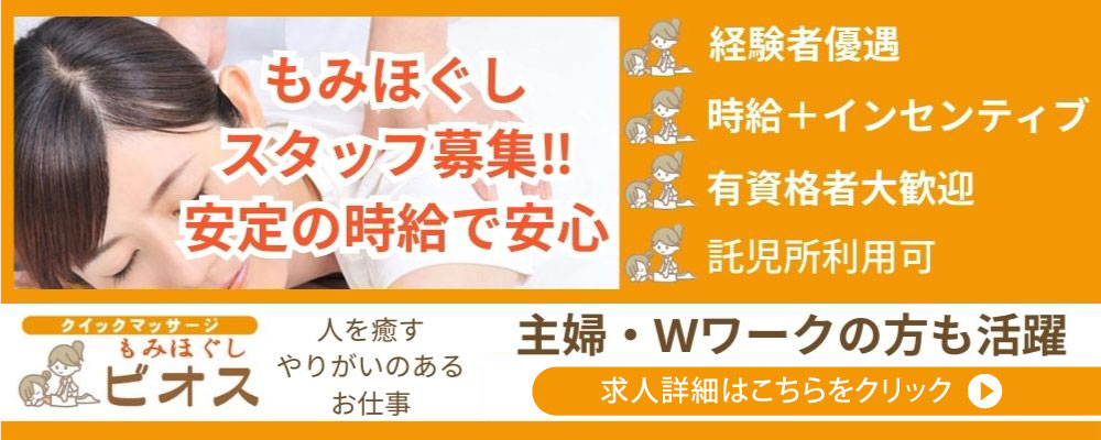 深もみ 松山市森松店｜松山市、砥部町、東温市、浮穴、伊予市、松前町、もみほぐし・ヘッドスパ・足つぼ・リラクゼーションサロン・リラクゼーションマッサージ  | 松山市森松のもみほぐし。国道33号線沿い愛媛運輸支局の隣！深もみほぐし・ヘッドスパ・足つぼで最高の癒し