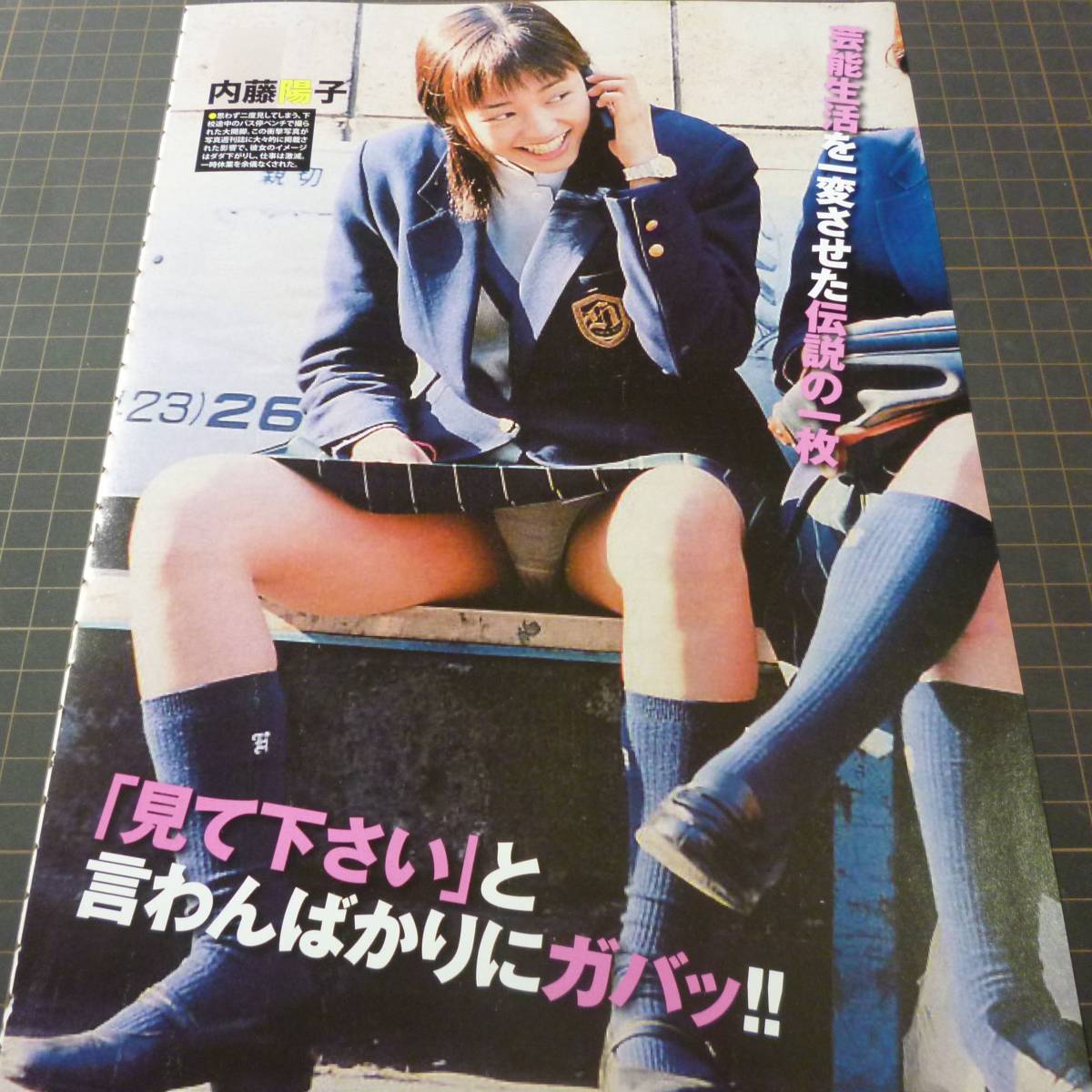 昭和のエロ雑誌のすごい味わい深さを知れ。｜ナ月