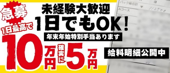 雅 - 吉祥寺ピンサロ求人｜風俗求人なら【ココア求人】