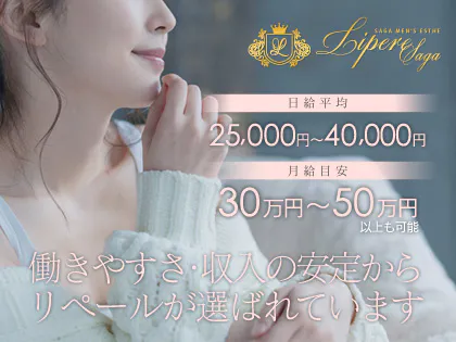 みお|佐賀メンズエステ「Lapin-ラパン-」|セラピスト紹介