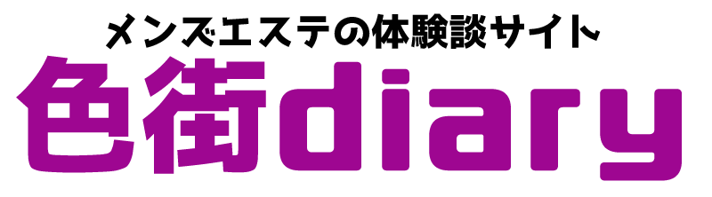 エステWAMメンズエステ | スタッフブログ | 熊本・鹿児島・宮崎で選ばれるエステサロン