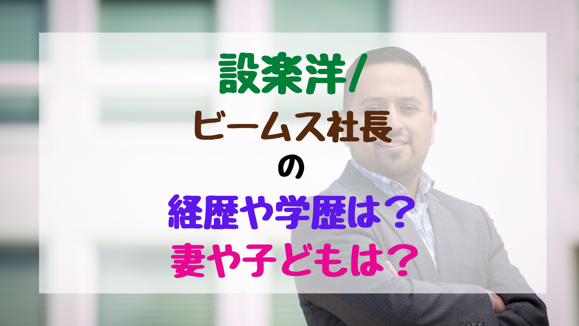 結婚発表直後、星野源から電話報告を受けたバナナマン設楽「今思えば結婚する感じの男の雰囲気出ていたね」と祝福 | エンタメ総合