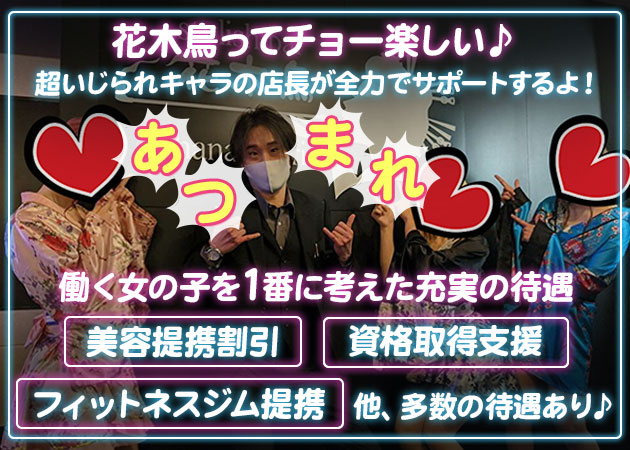 武蔵関駅のキャバクラ求人・バイトなら体入ドットコム