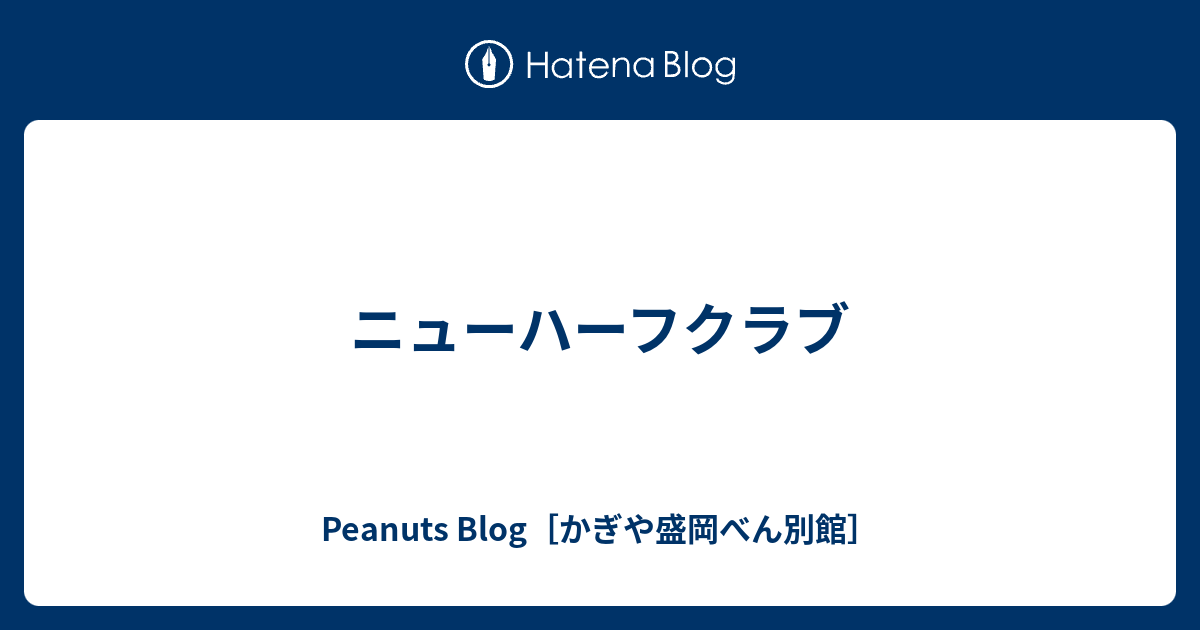 盛岡駅周辺のニューハーフショーランキングTOP0 - じゃらんnet