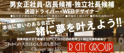 高崎の風俗求人 - 稼げる求人をご紹介！