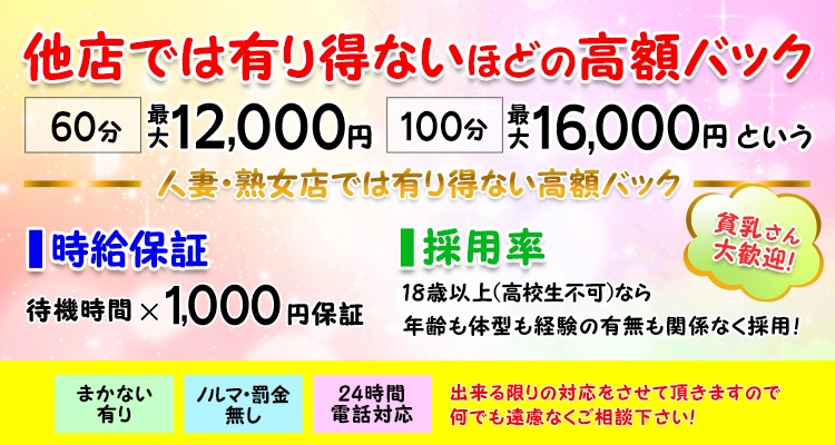 交通費支給してくれる風俗求人の探し方！面接交通費と通勤交通費をもらう | ザウパー風俗求人