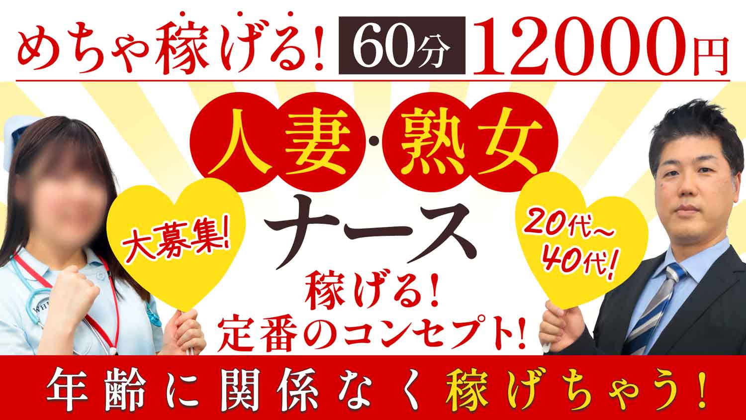 名店揃い】水戸（天王町）のおすすめヘルス10選！必ず行きたい優良店を紹介 - 風俗おすすめ人気店情報