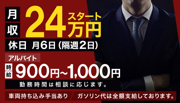 福山｜風俗出稼ぎ高収入求人[出稼ぎバニラ](7ページ目)