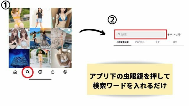 インスタでエロはもはや常識！？おすすめの垢や「#ハッシュタグ」これだ！ | otona-asobiba[オトナのアソビ場]