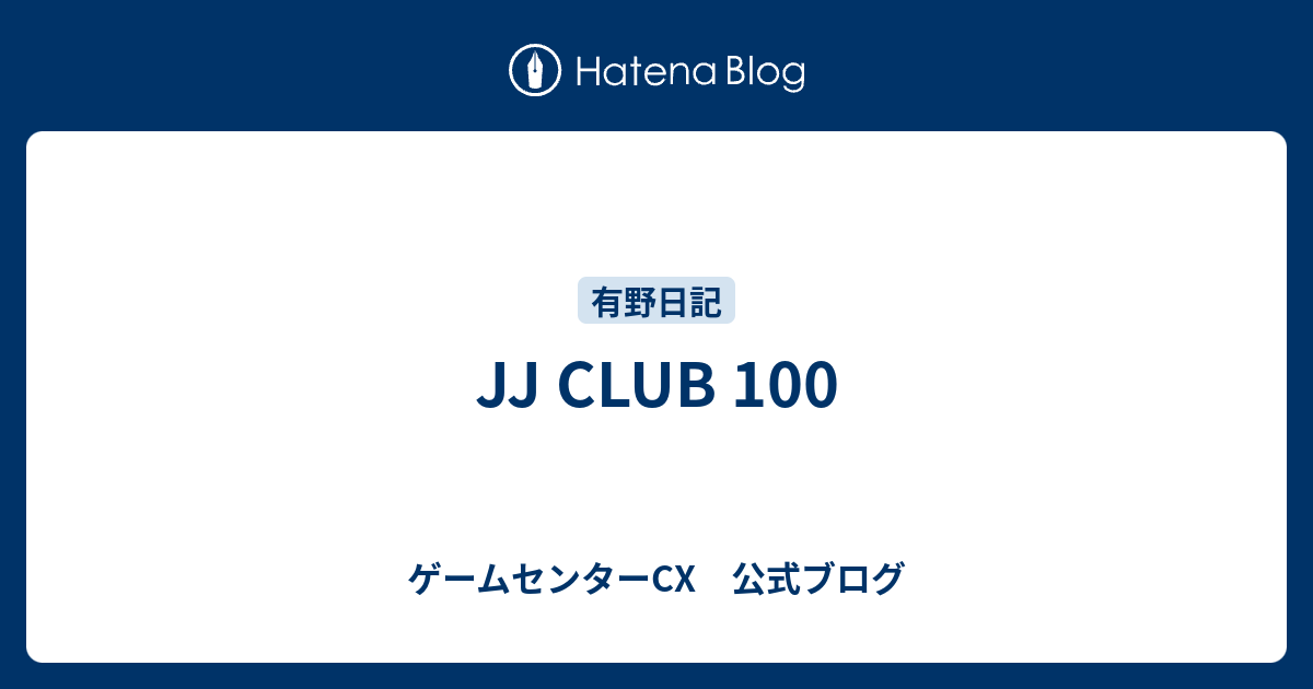 JJ CLUB100 横浜江田店の割引クーポンならくまポンbyGMO