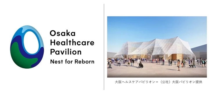 大阪ヘルスケアパビリオン完成 「鳥の巣」お披露目 来場者測定し25年後の姿を映す