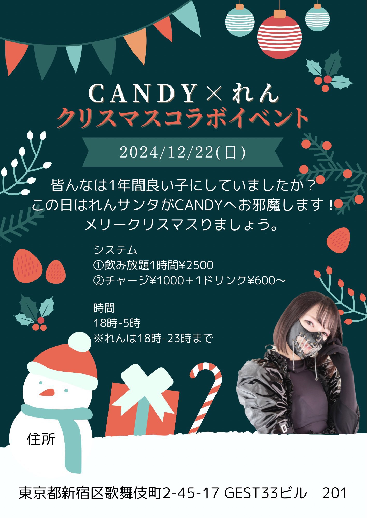 CANDY（東京） ホストクラブ [新宿]