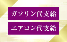 鳥取｜デリヘルドライバー・風俗送迎求人【メンズバニラ】で高収入バイト