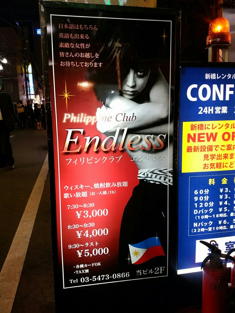 新橋・club-endlessフィリピン クラブ エンドレス（テレビ取材ある） |