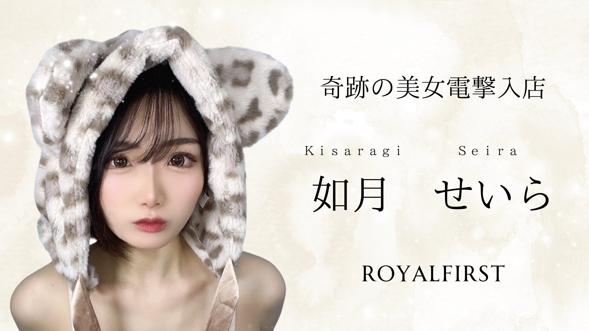 栄メンズエステ～RoyalAroma～