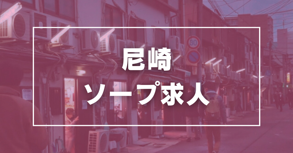 茨城のソープ求人【バニラ】で高収入バイト