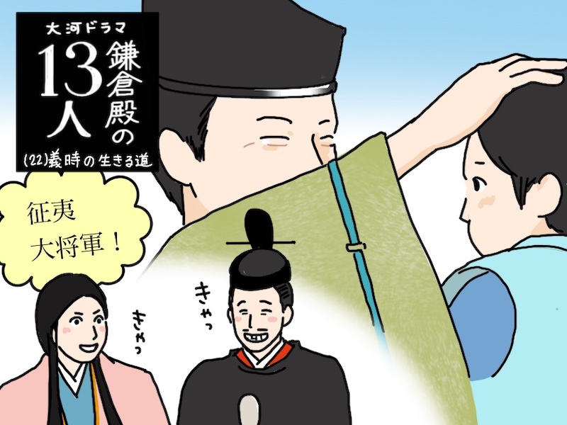 進物は「砂金300両」。それでも嫌味連発の丹後局と頼朝愛娘大姫の死。そして、範頼への刺客が「善児でいいのか」問題【鎌倉殿の13人 満喫リポート】24 