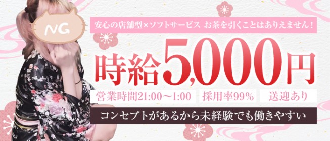 2024年本番情報】石川県金沢で実際に遊んできたセクキャバ10選！抜きが出来るのか体当たり調査！ | otona-asobiba[オトナのアソビ場]