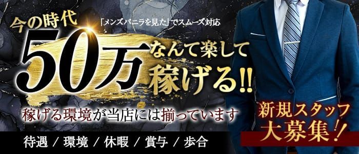 宮城県の風俗ドライバー・デリヘル送迎求人・運転手バイト募集｜FENIX JOB