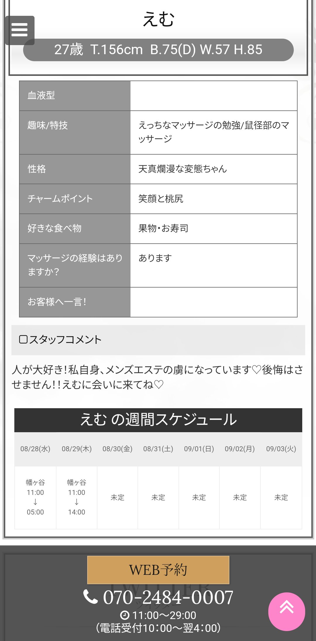 幡ヶ谷駅で人気のエステサロン一覧｜ホットペッパービューティー