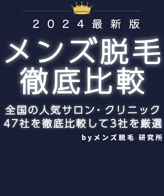 男性のパイパンとセックスでのメリット - TENGAヘルスケア