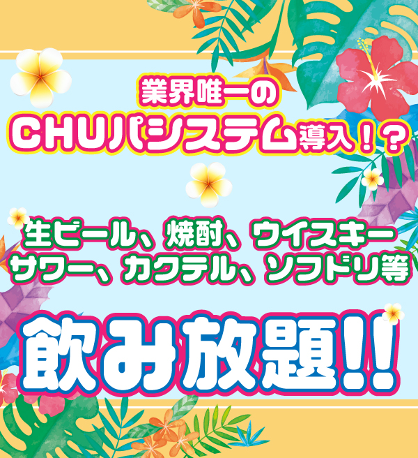 2024年最新情報】東京・立川のセクキャバ・いちゃキャバ3選！過激度・口コミ・料金などを紹介！ | purozoku[ぷろぞく]