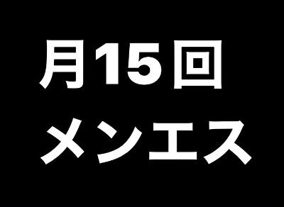 メンズフェイシャルができる人気エステサロン一覧｜エステサロン予約