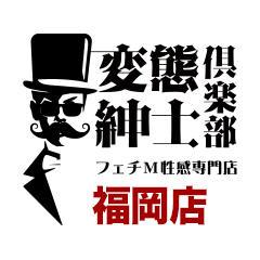 変態紳士倶楽部福岡店の求人情報｜福岡のスタッフ・ドライバー男性高収入求人｜ジョブヘブン