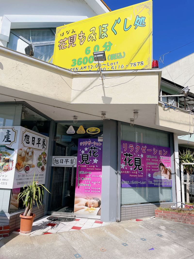 ジェイエステティック古河店のエステ・エステティシャン(アルバイト・パート/茨城県)新卒可求人・転職・募集情報【ジョブノート】