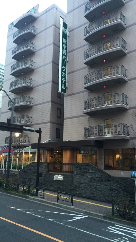 Park Inn Kiryu, Isesaki -