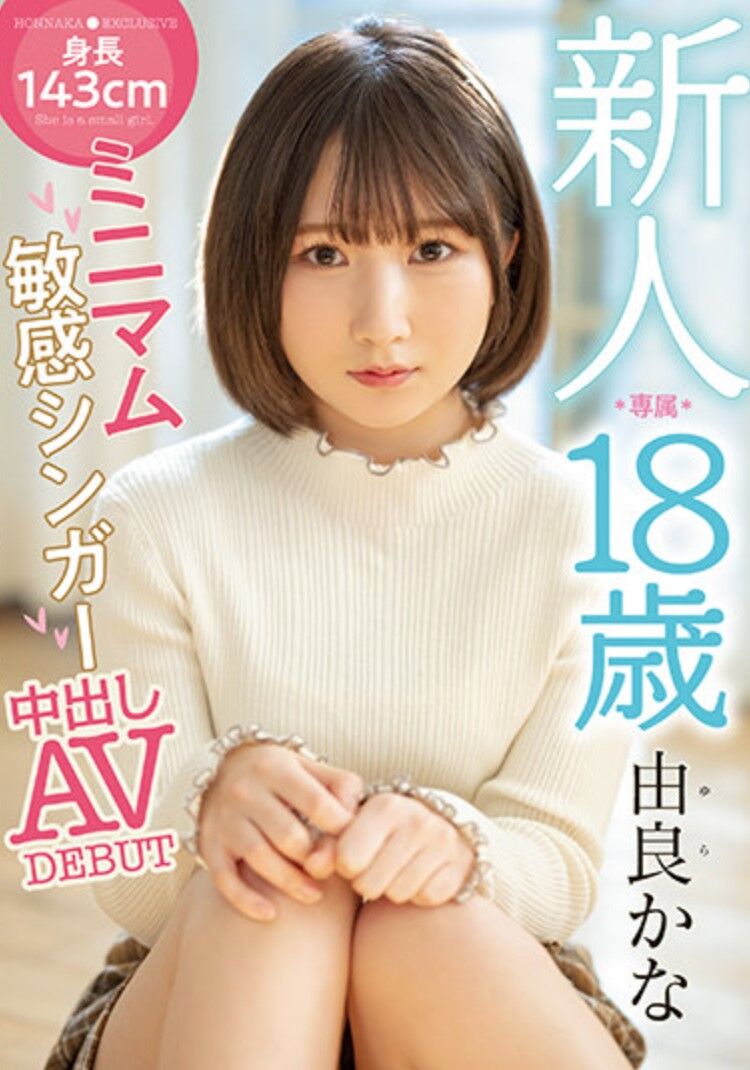 最新版》2022年2月デビューの新人AV女優まとめ – 無料AV動画