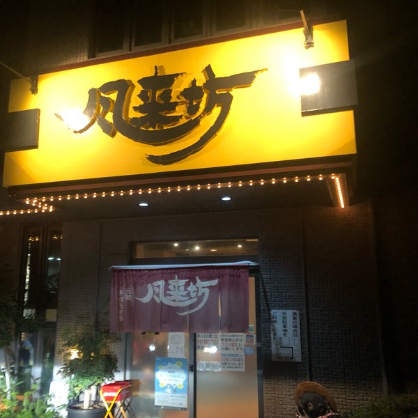 風来坊 小牧店 民宿・民泊・ゲストハウス・バケーション・ペンションを宿泊予約 | Trip.com