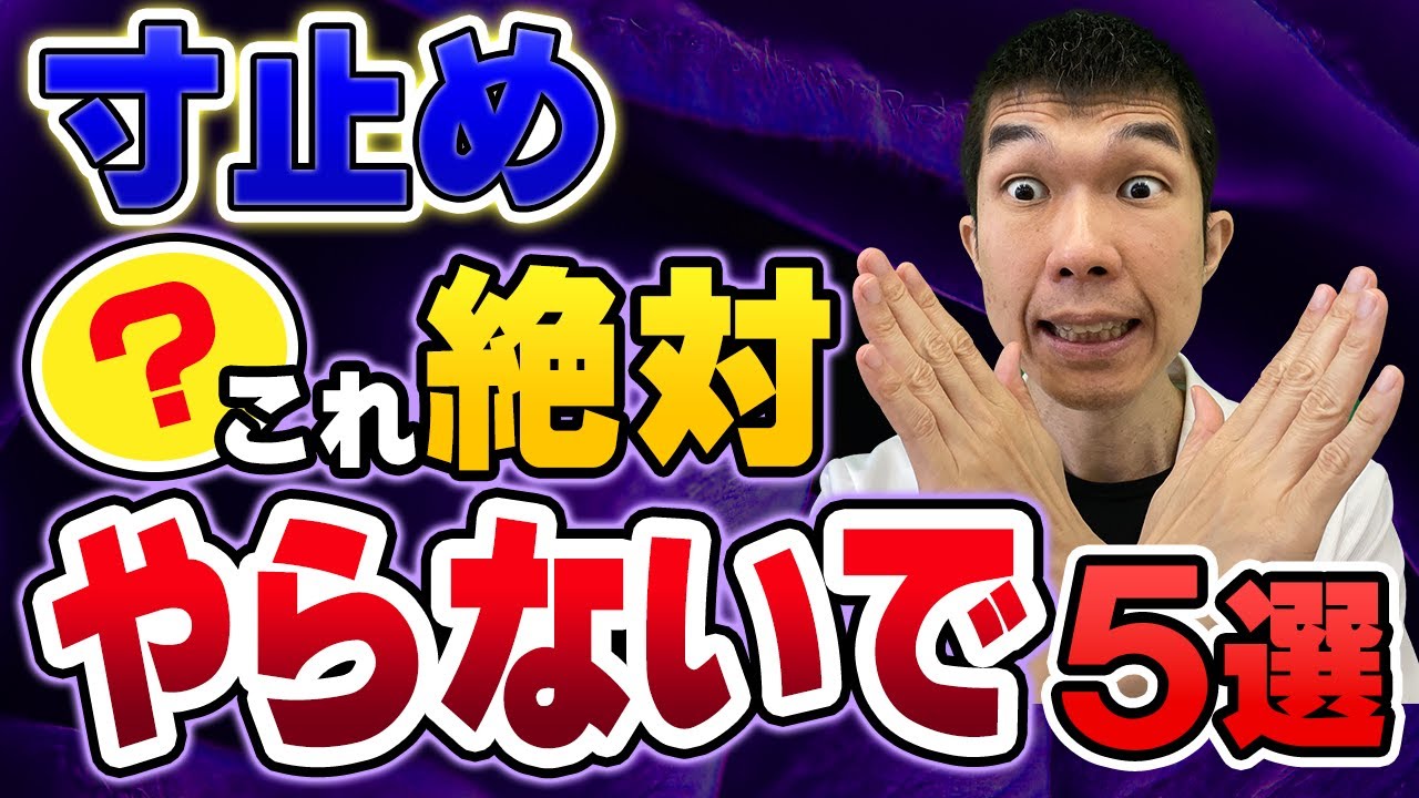 現役風俗嬢が解説！寸止めってどのタイミングでやるの？注意点は？ - バニラボ