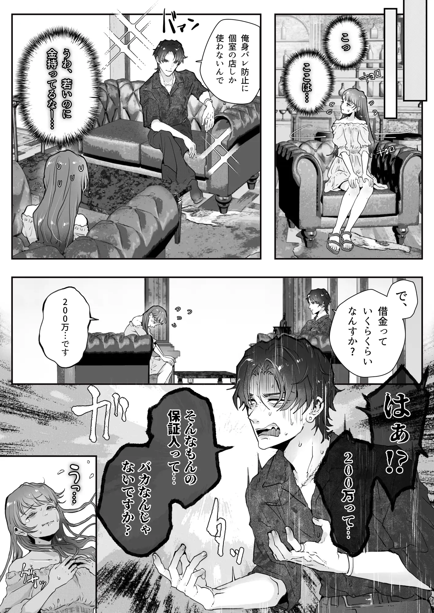 ミサト]のエロ同人誌・エロ漫画一覧 - 14冊