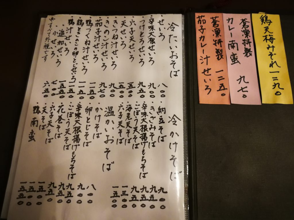 石臼挽き手打蕎麦 蒼凛様／渋谷区笹塚 - 宮本製粉株式会社